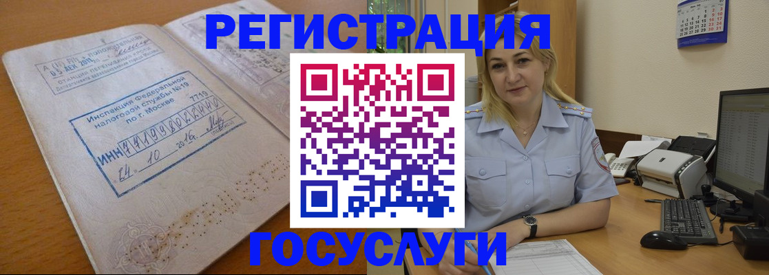 миграционный учет в Мытищах