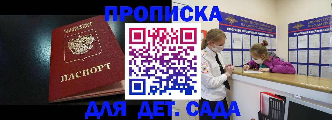 найти адрес прописки в Мытищах
