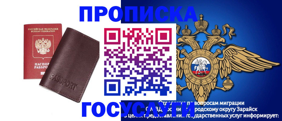 временная регистрация в квартире в Мытищах