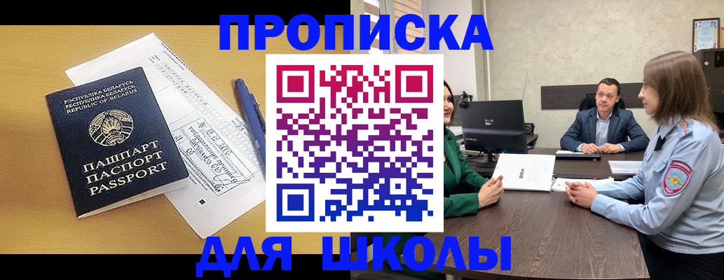 временная регистрация купить в Мытищах