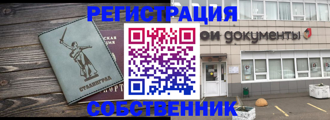 прописка ребенка в Мытищах