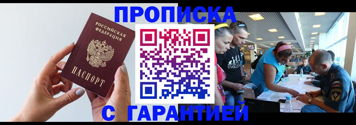найти адрес прописки в Мытищах